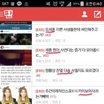 [EXO] 베톡꼬라지보소ㅋㅋㅋㅋㅋㅋㅋㅋㅋ