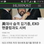 [EXO] ㅎㄹ 그 <b>칼부림</b>한새끼 엑소한테시비ㅋㅋㅋㅋ