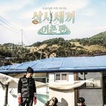 [삼시세끼] 금요일은 삼시세끼 보는 날 ~