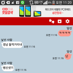 끝에 '노'쓰면 <b>일베</b>가??
