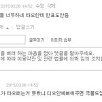 [EXO] 디오팬들  존나 못됐다 ㅉㅉ 