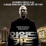 2015 상반기! <b>제이슨</b> 스타뎀 액션 열풍!!