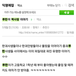 [EXO] 웨이치엔<b>야랑</b>루둘기사귐!