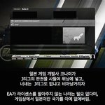 [오핫] <b>ea</b>스포츠의 위엄