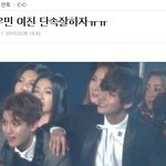 [EXO] 시우민 여친 괜찮은데? 
