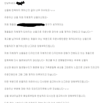 자체제작상품이라는 이유로 <b>반품불가</b>