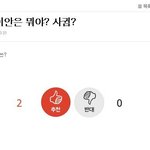 [EXO] 어그로야 고마워 덕분에 <b>안심</b>된다