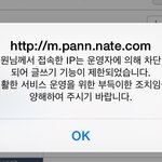 [EXO] 나아까 아이피 차단먹은 앤데