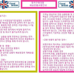 [개깊은빡침] 제이<b>런던</b>이라는 쇼핑몰 쓸어버리고싶음