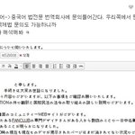 [EXO] 지금 시우민팬 <b>국제법</b>번역회사에 문의함ㅋㅋㅋㅋㅋ