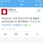 [EXO] 짹짹이 <b>출처</b>