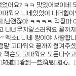 [EXO] 아 시발 짜증난다
