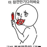 [댓글부탁] 헐 얘들아 이게 맘로만듣던 썸타는<b>사이니</b> 들어와줘 ㅠㅠ