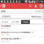 [EXO] 오늘도 <b>상단바</b>는뭐..