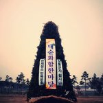 [실시간검색] 대순한마당과 함께한 대보름행사