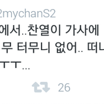 [EXO] <b>찬열</b>이 약속 랩부분중 가사에서ㅠㅠ현실눈물