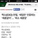 [EXO] ㅁㅊ 이분 최소 <b>엑셀</b>