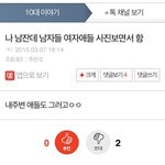 [1919] ㅁㅊ남자들 진짜 <b>이래</b>???