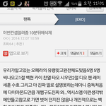 [EXO] 결국 이건 <b>구라네</b>ㅋㅋㅋㅋㅋ