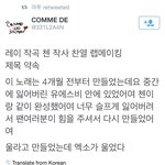 [레이] 씽이 작곡! 첸 작사! 랩메이킹 찬열