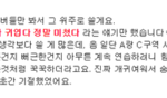 [EXO] 종대 경수 리허설 후기