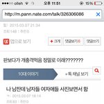 [<b>일반</b>화ㄴ] 뭔 남자가 다 그런줄 아나;