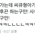 +)니네 강친이 <b>스탠딩</b>에서 하는말 봤냐ㅋㅋㅋㅋㄱㅋㅋㅋㅋㅋㅋㅋㅋㅋㅋㅋㅋ