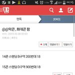[EXO] <b>좌석</b> ㅈㄴ별로임?