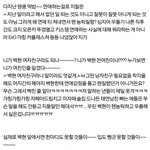 [EXO] 백줌<b>종</b>특 "니가 무슨 백현여자친구인줄 아니?"