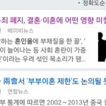 <b>혼인율</b> 출산율 어찌될려고..