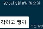 [개빡침] 게이는 아니라는데 대체 뭐임?