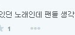[EXO] 약속노래많이좋음?