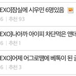 [EXO] 만ㄷ넷 정리해준다 들어와ㅇㅇ