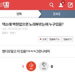 [EXO] 백줌 논리<b>갑</b>ㅇㄱㄹㅇ