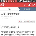[EXO] 잉1피팬들아직도<b>이</b><b>지랄</b>이냐