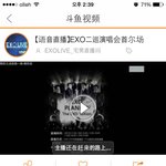 [EXO] 생방좌표 ㄹㅇ
