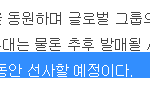 [EXO] <b>이번콘</b>은 2시간 30분이었네