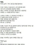 [EXO] 헐 <b>약속</b> 가사에서 준면이가