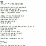 [EXO] 약속 첫<b>소절</b> 디오라는 애야 
