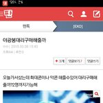 [EXO] 나야광봉쓴앤데