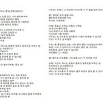 [EXO] 약속가사전체나왔다