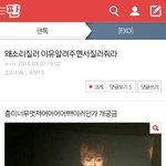 [EXO] 어<b>제도</b> 말했지만