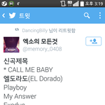 [EXO] 이게그럼 hurt아니면 drop <b>that</b>이야?