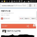[EXO] 헐 해별이 데이터나가게하면서 생중계해주는거임?