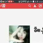 [EXO] 관음중인 <b>혜윤</b>아