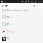 [EXO] 해별이<b>카스</b>댓글 이거너네지ㅋㅋㅋㅋㅋㅋㅋㅋㅋ