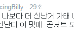 [EXO] 종인이 오늘 <b>상태</b>