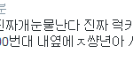[EXO] 미친 어떤 <b>사람</b> 의무실이래