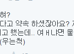 [EXO] 아까 애들 <b>약속</b> 끝나고 멘트할<b>때</b> ㅋㅋㅋㅋㅋㅋㅋ