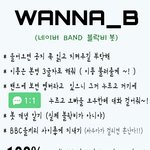 [블락비] 블락비 봇
